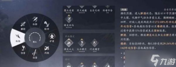 《<a id='link_pop' class='keyword-tag' href='https://www.9game.cn/yyslskfsjwx/'>燕云十六声</a>》止戈论剑奇术