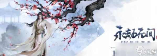《永劫无间》S18侠风赛季