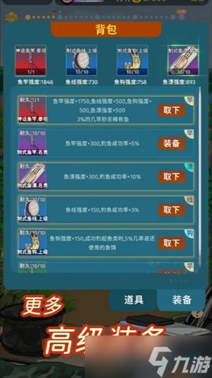 从零开始的钓鱼人生Lift各种道具羁绊效果解析
