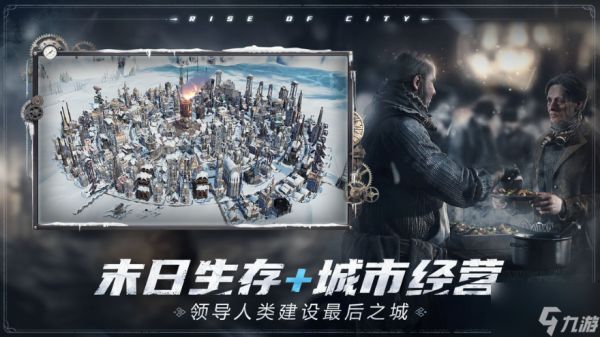 冰汽时代手游布局攻略 冰汽时代最后的家园布局教学
