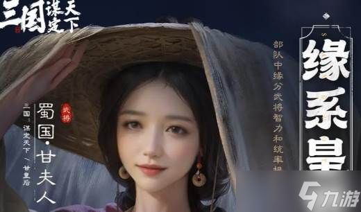 三国谋定天下运筹帷幄分析