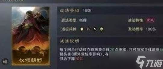 三国谋定天下运筹帷幄分析