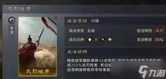 三国谋定天下运筹帷幄分析