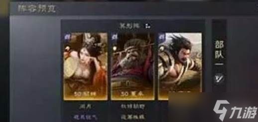三国谋定天下运筹帷幄分析