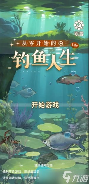 从零开始的钓鱼人生Lift前期天赋推荐