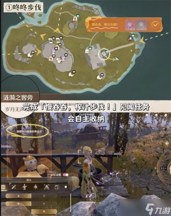 无限暖暖丰收季相册任务完成指南