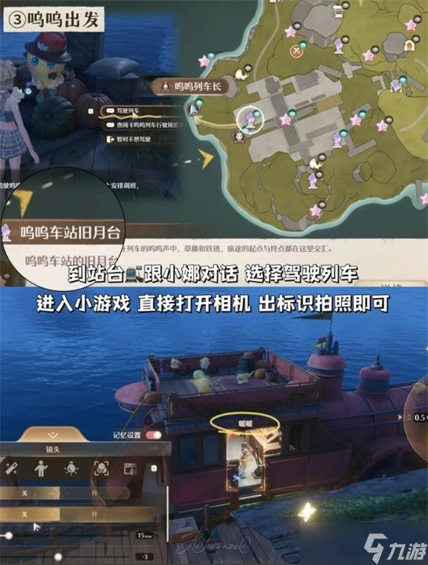 无限暖暖丰收季相册任务完成指南