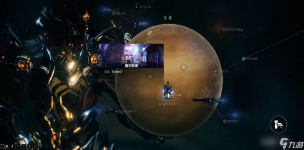 星际战甲福尔图娜在哪