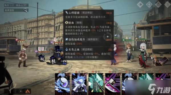 重返未来1999卡卡尼亚队伍怎么搭配