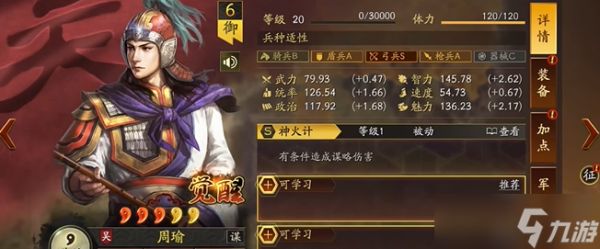 <a id='link_pop' class='keyword-tag' href='https://www.9game.cn/sgzzlb/'>三国志战略版</a>什么打魏法骑