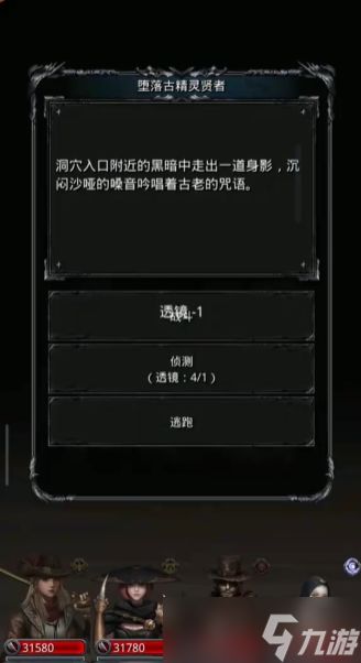 地下城堡2堕落的精灵法师怎么打