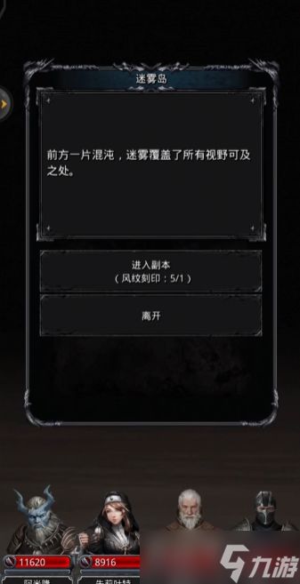 地下城堡2迷雾岛斧子打哪个