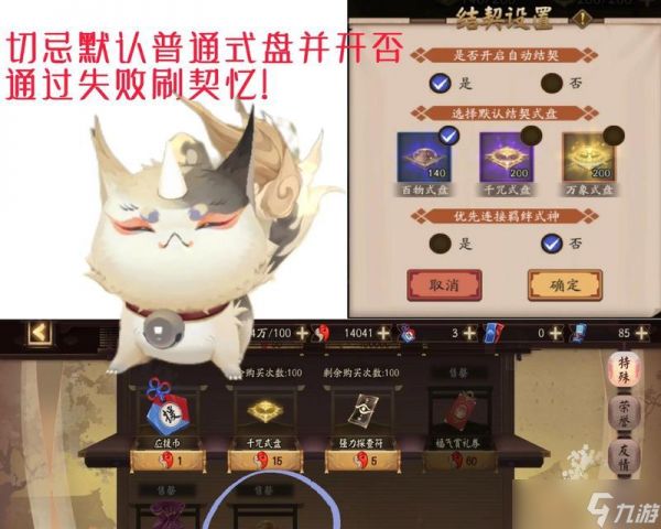 阴阳师麒麟副本怎么刷？有哪些技巧？