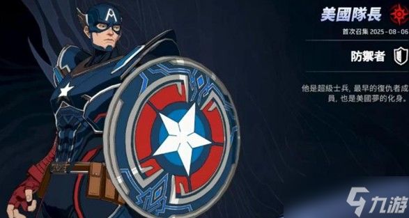 漫威秘法狂潮美国队长技能加点推荐