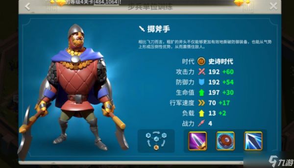 <a id='link_pop' class='keyword-tag' href='https://www.9game.cn/wgjx/'>万国觉醒</a>怎么分别带1级兵