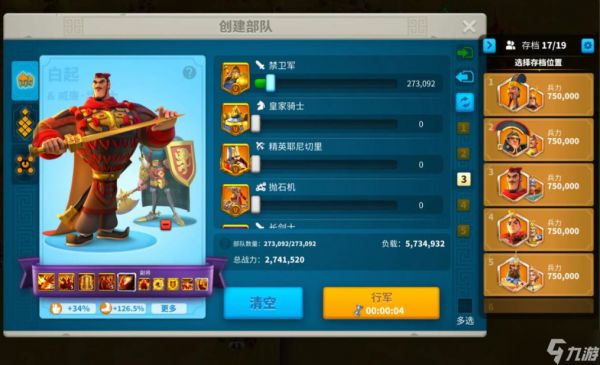 万国觉醒怎么分别带1级兵