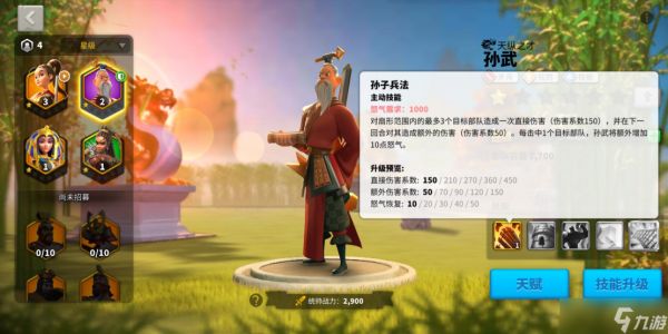 万国觉醒怎么分别带1级兵