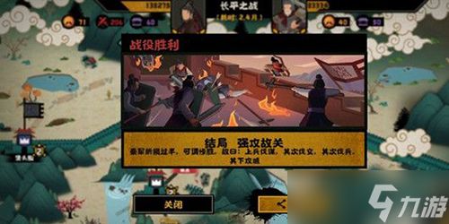 无悔华夏长平之战怎么三星