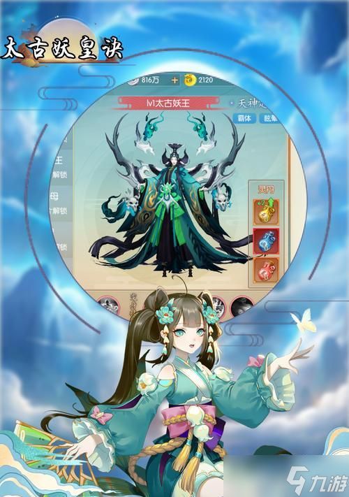 《以太古妖皇诀手游支线攻略》（打造全方位游戏体验）