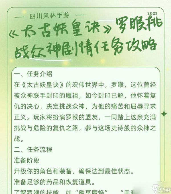 《以太古妖皇诀手游支线攻略》（打造全方位游戏体验）