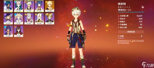 <a id='link_pop' class='keyword-tag' href='https://www.9game.cn/yuanshen/'>原神</a>中期该用什么角色