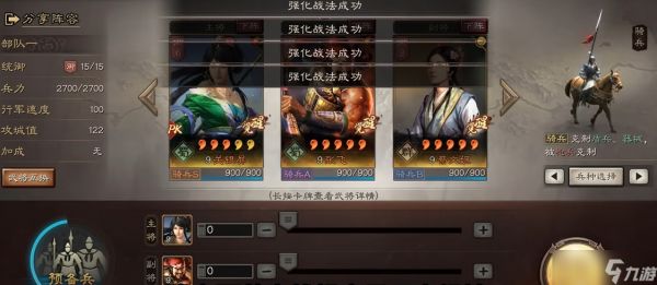 <a id='link_pop' class='keyword-tag' href='https://www.9game.cn/sgzzlb/'>三国志战略版</a>用什么辅助