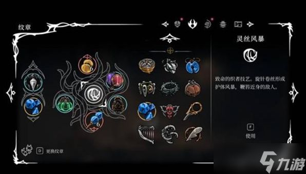空洞骑士丝之歌巫妪纹章怎么配装-巫妪纹章配装玩法攻略