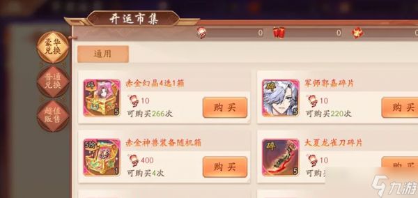 <a id='link_pop' class='keyword-tag' href='https://www.9game.cn/snsgz2/'>少年三国志2</a>中幻晶如何合成
