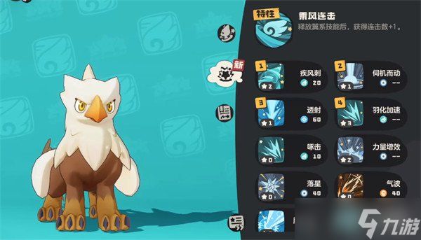 洛克王国世界神圣狮鹫在哪 神圣狮鹫捕捉位置