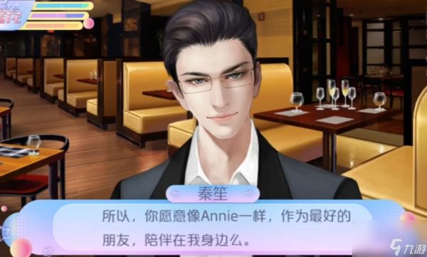 女寝修罗场教授秦笙路线攻略