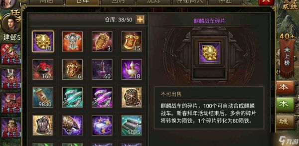 攻城掠地神匠是什么意思