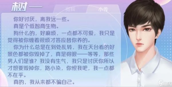 女寝修罗场树一线攻略