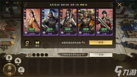 三国群英传策定九州比武大会玩法全攻略