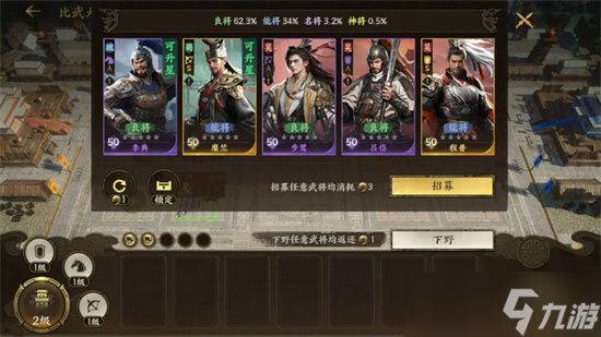 三国群英传策定九州比武大会玩法全攻略