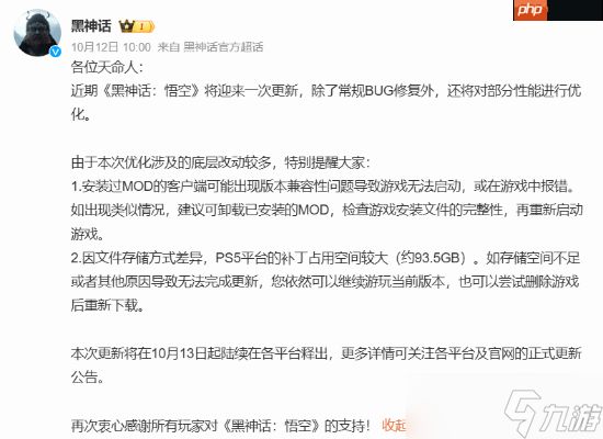 《<a id='link_pop' class='keyword-tag' href='https://www.9game.cn/hshwk/'>黑神话悟空</a>》93G更新补丁会藏大招吗？来预测下更新内容吧！