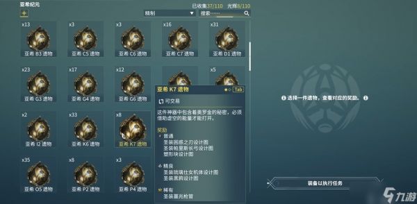 星际战甲幽冥鬼影部件在哪刷