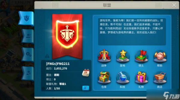 万国觉醒怎么成为叛徒