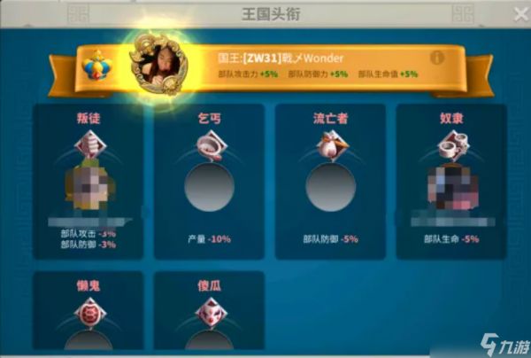 <a id='link_pop' class='keyword-tag' href='https://www.9game.cn/wgjx/'>万国觉醒</a>怎么成为叛徒