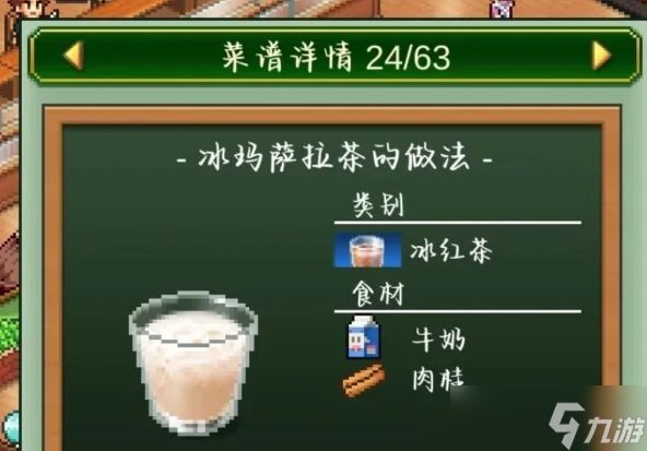 创意咖啡店物语热饮怎么做
