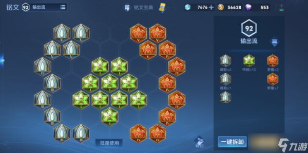 <a id='link_pop' class='keyword-tag' href='https://www.9game.cn/wzry/'>王者荣耀</a>扁鹊什么出装