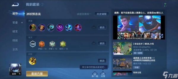 王者荣耀扁鹊什么出装