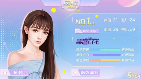 女寝皆是修罗场黑莲花属性怎么刷