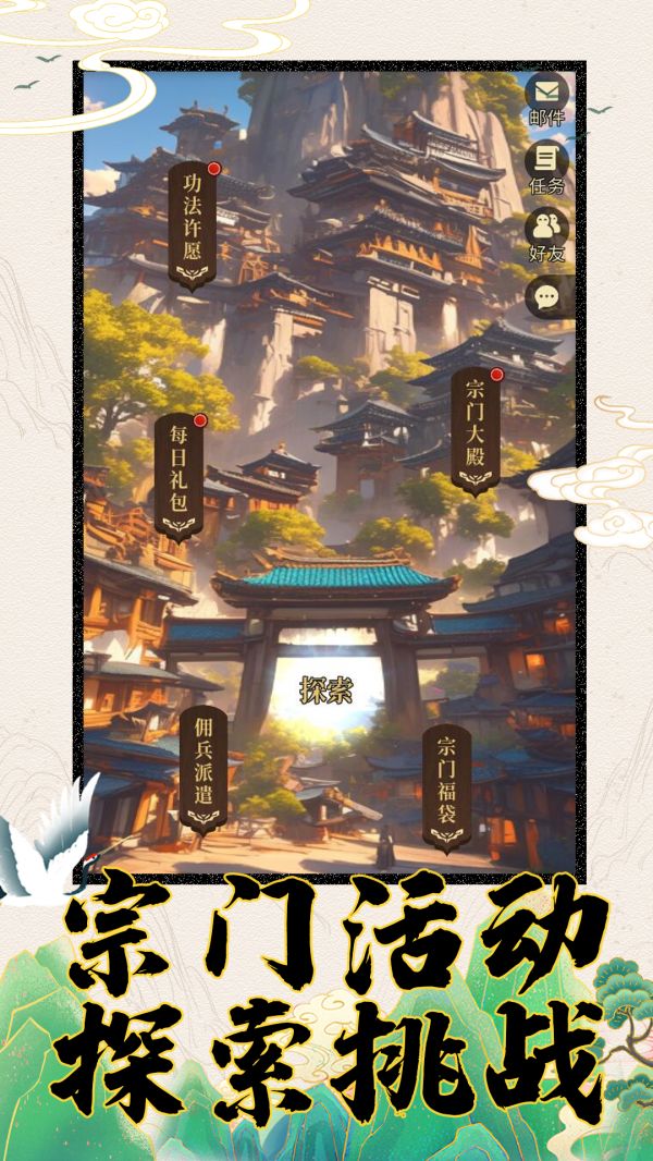 九转：挂机成圣好玩吗 九转：挂机成圣玩法简介