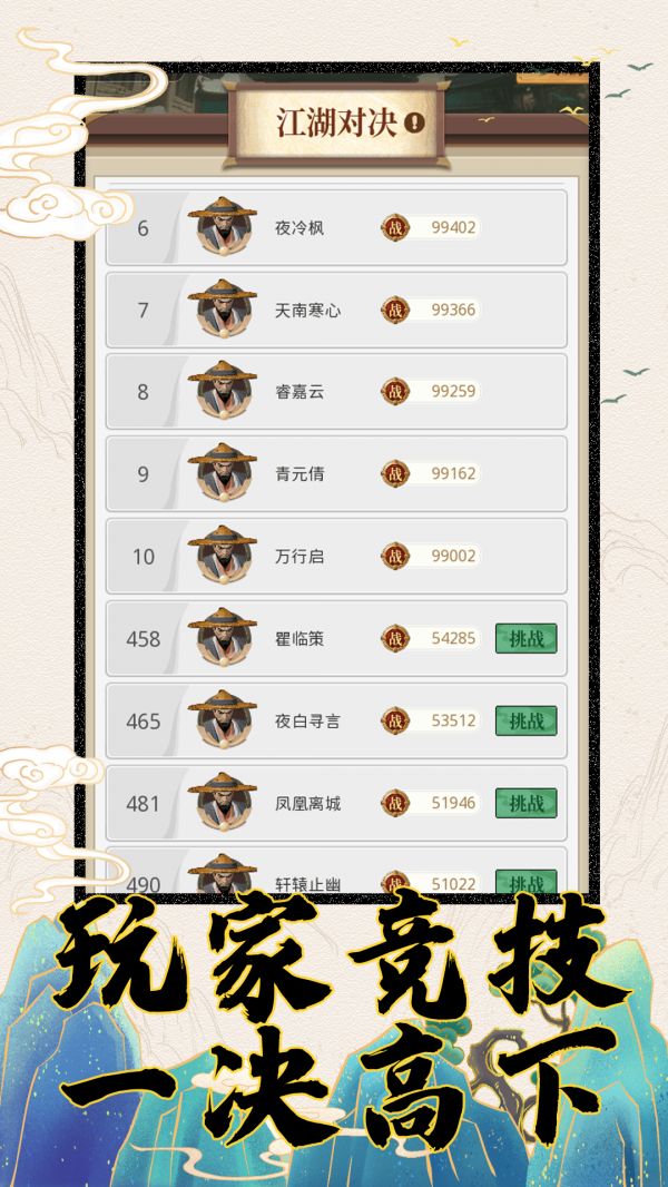 九转：挂机成圣好玩吗 九转：挂机成圣玩法简介