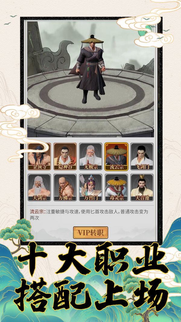 九转：挂机成圣好玩吗 九转：挂机成圣玩法简介