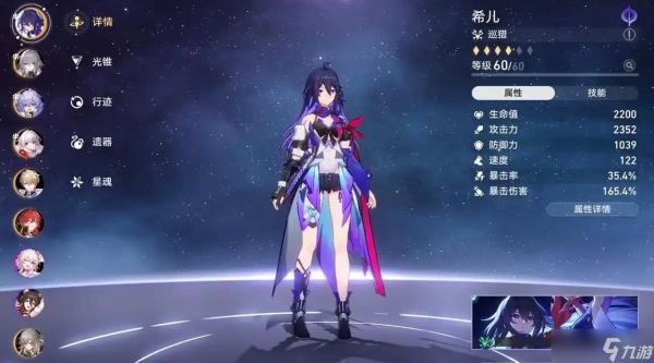 崩坏星穹铁道新常驻角色哪个好