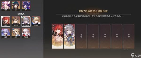 <a id='link_pop' class='keyword-tag' href='https://www.9game.cn/bhxqtd/'>崩坏星穹铁道</a>新常驻角色哪个好