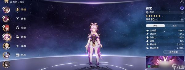 崩坏星穹铁道新常驻角色哪个好