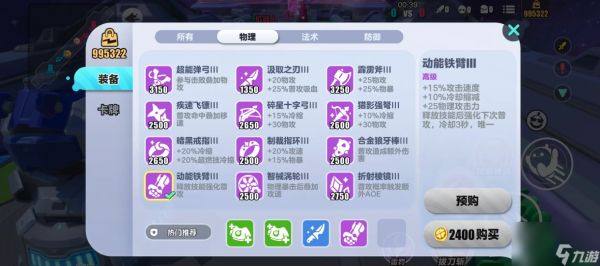 蛋仔派对一刀流小红怎么出装