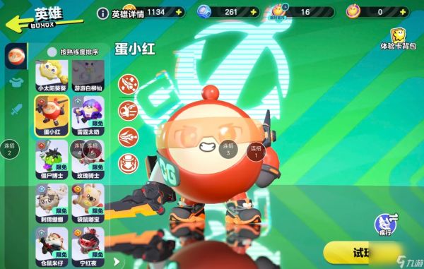 <a id='link_pop' class='keyword-tag' href='https://www.9game.cn/dzpd/'>蛋仔派对</a>一刀流小红怎么出装